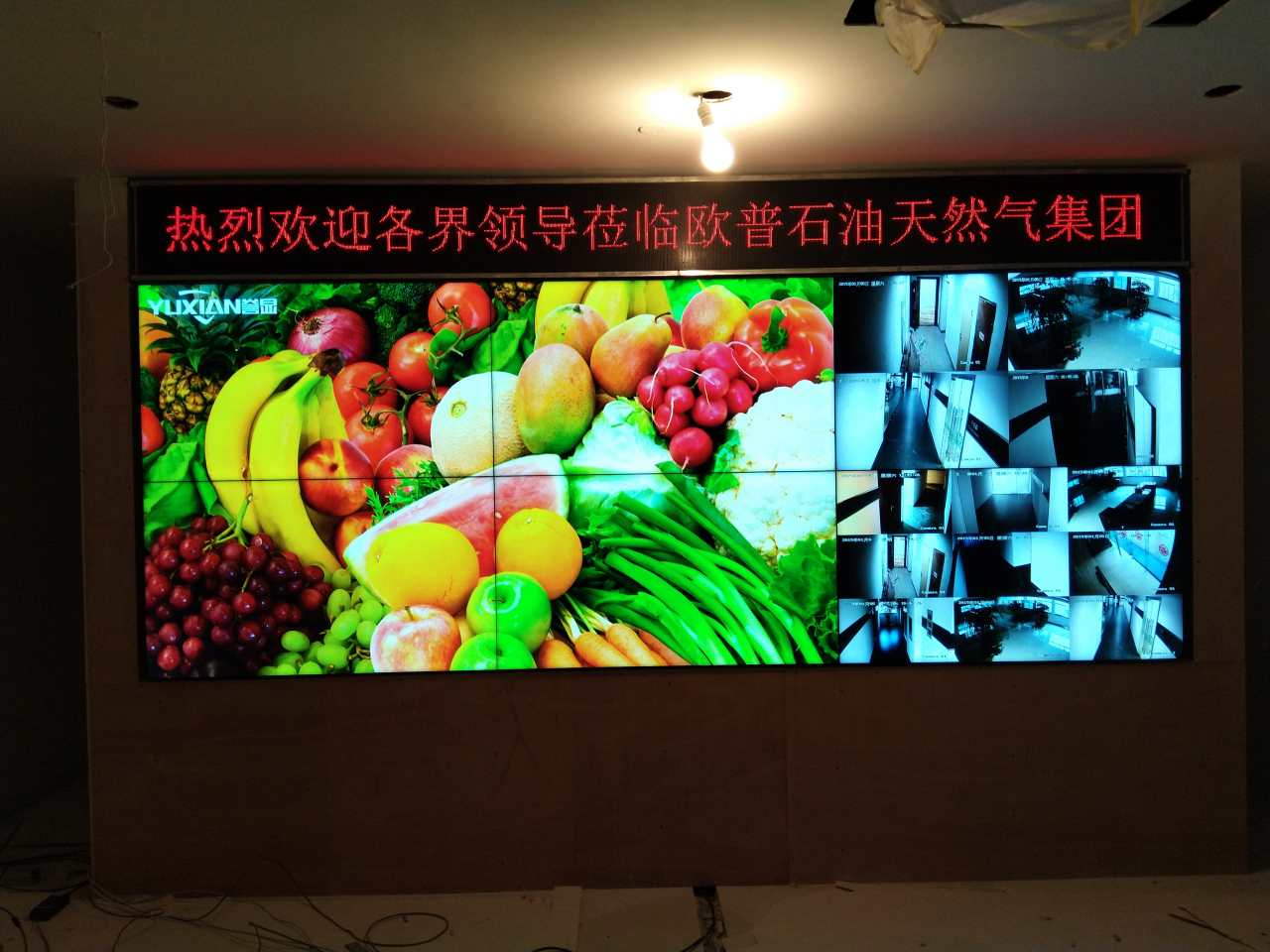 永州江蘇歐普石油天然氣集團-拼接屏案例