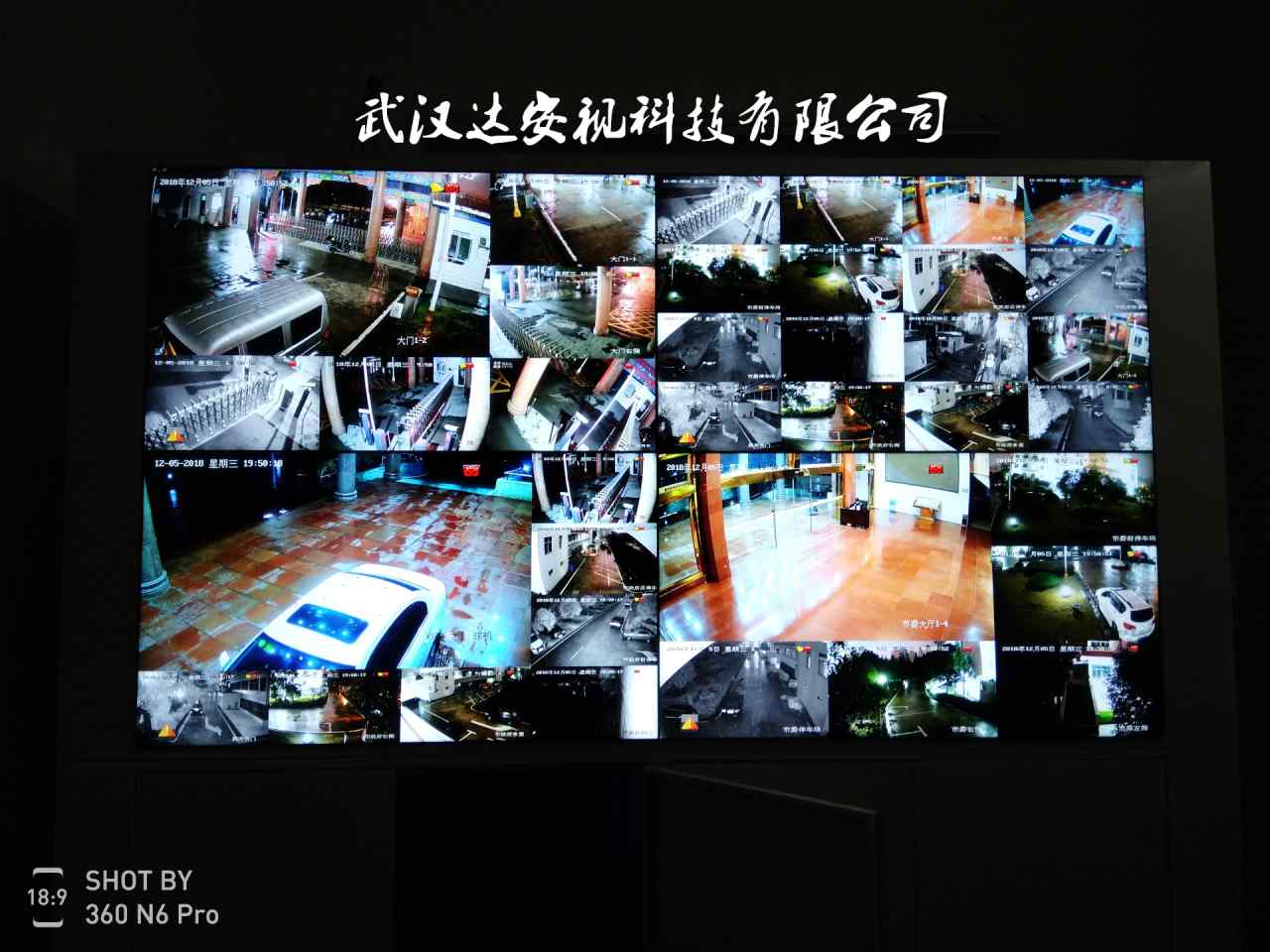 永州大冶市政府-拼接屏案例